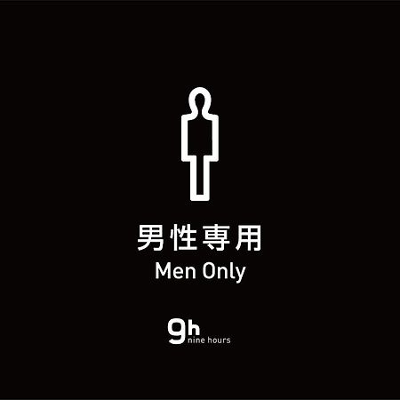 9H Nine Hours Hamamatsucho Sleep Lab Tokio Exterior foto